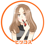 ヒツコス